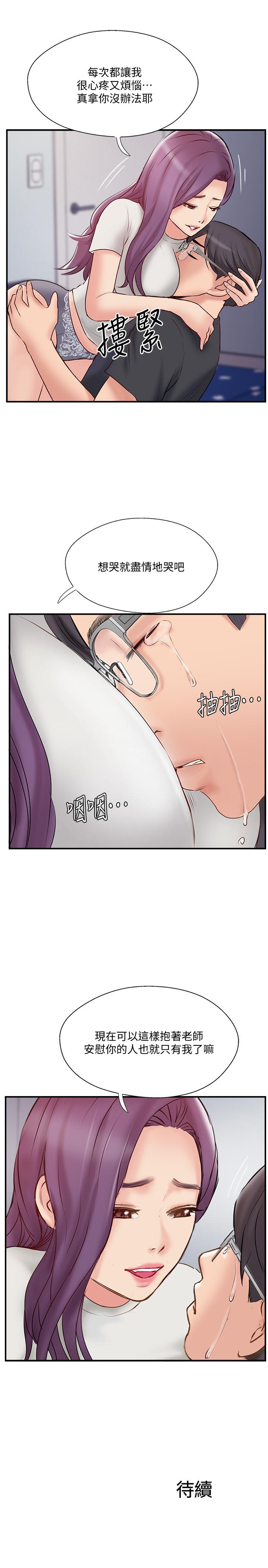 完美新伴侣第40话-老婆,我们去交换伴侣吧