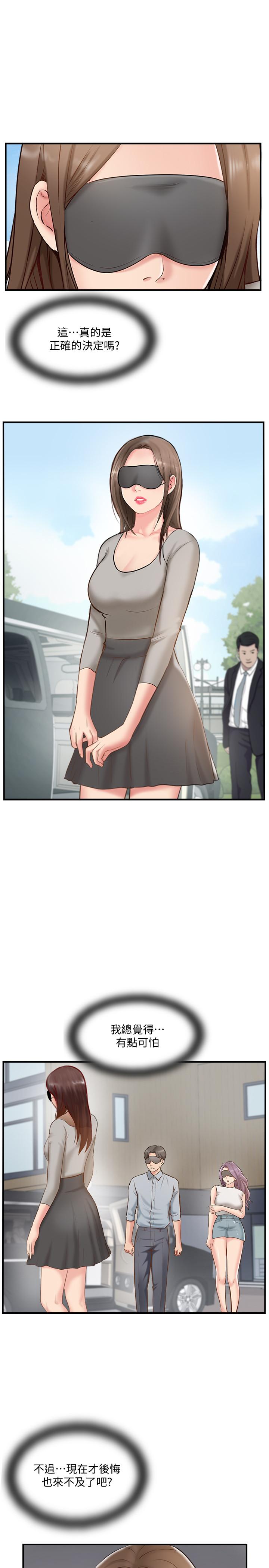完美新伴侣第41话-看着老婆被上而兴奋