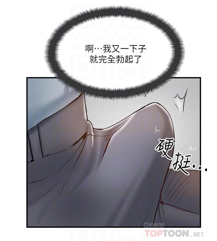 完美新伴侣第41话-看着老婆被上而兴奋