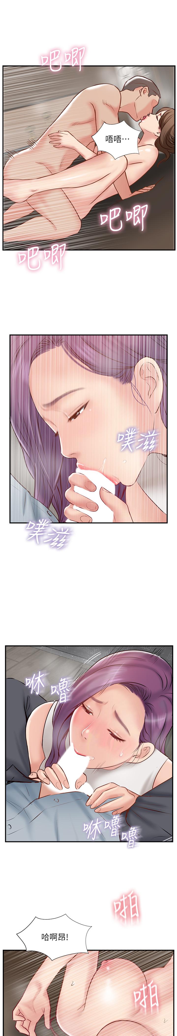完美新伴侣第41话-看着老婆被上而兴奋