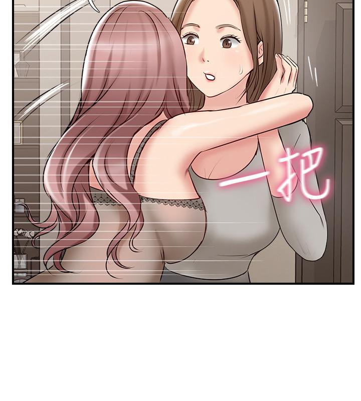 完美新伴侣第41话-看着老婆被上而兴奋