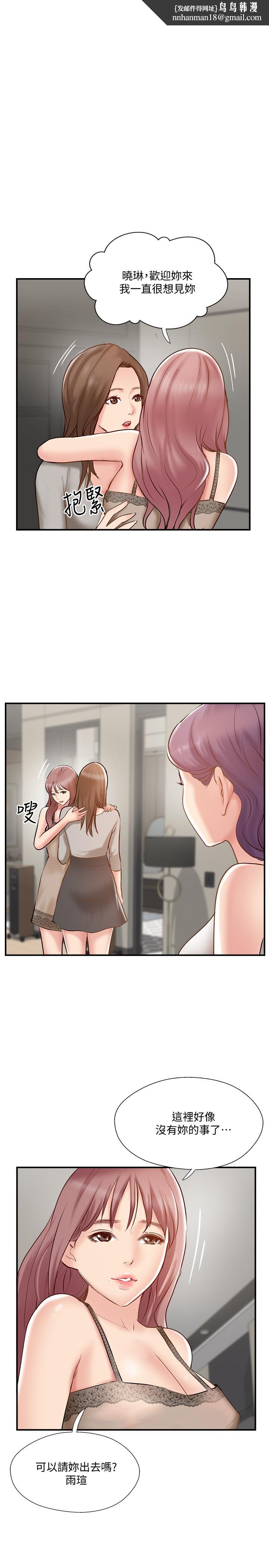完美新伴侶第42話-夫妻倆不平凡的出軌