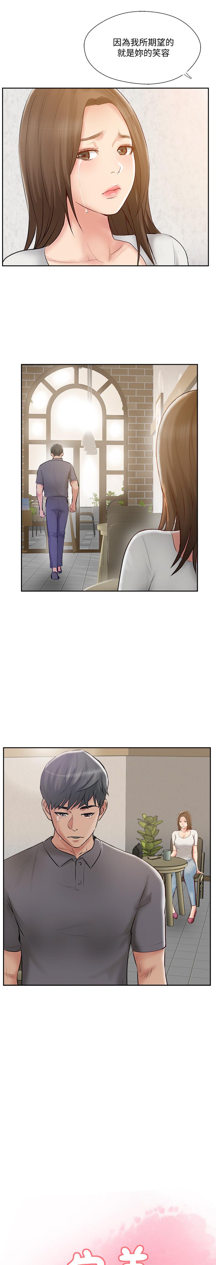 完美新伴侣第44话-老公已经满足不了我