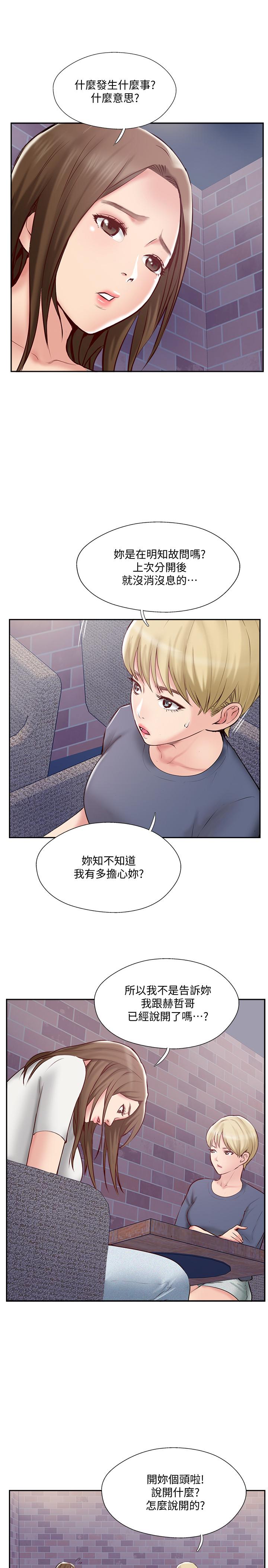 完美新伴侣第44话-老公已经满足不了我
