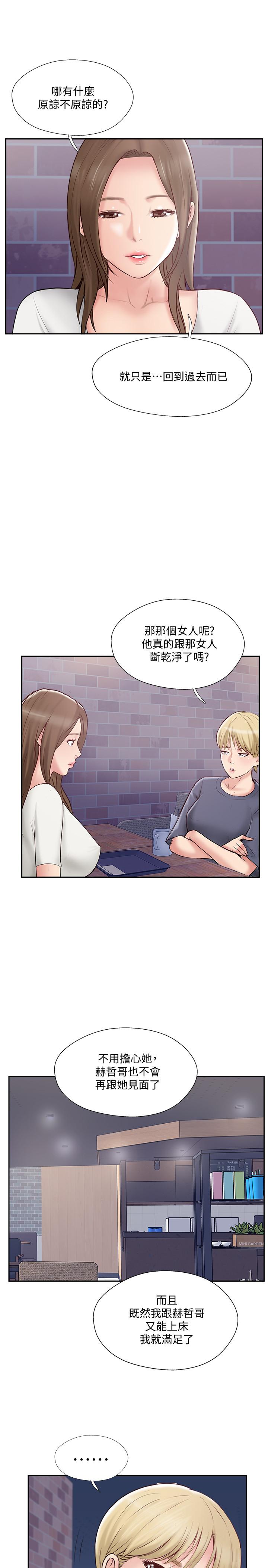 完美新伴侣第44话-老公已经满足不了我