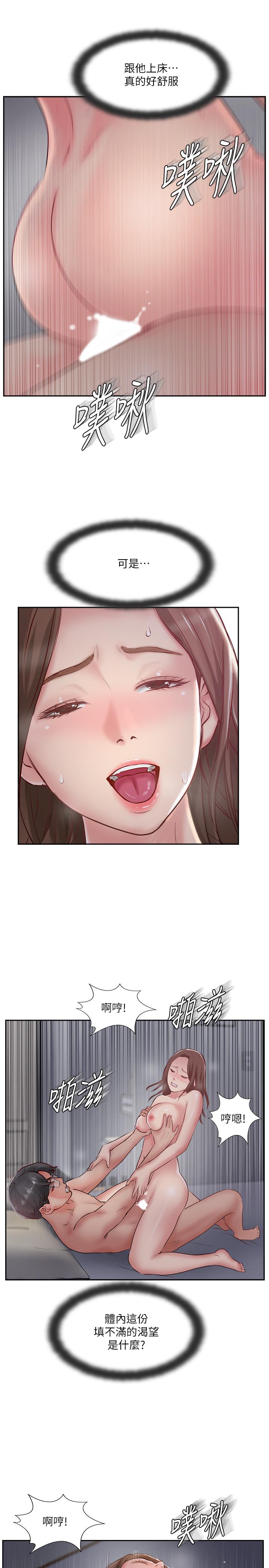 完美新伴侣第44话-老公已经满足不了我
