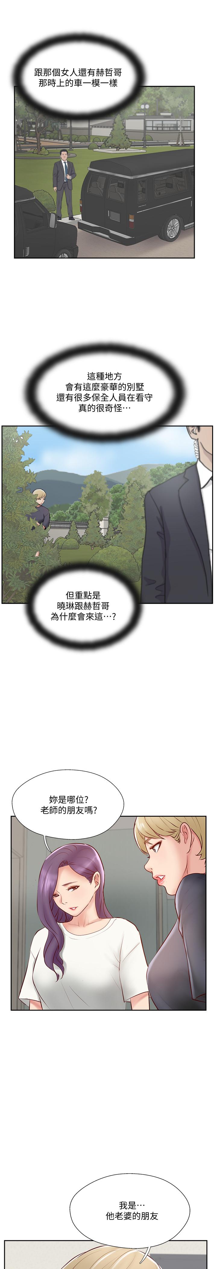 完美新伴侣第45话-交换伴侣俱乐部的危险真相