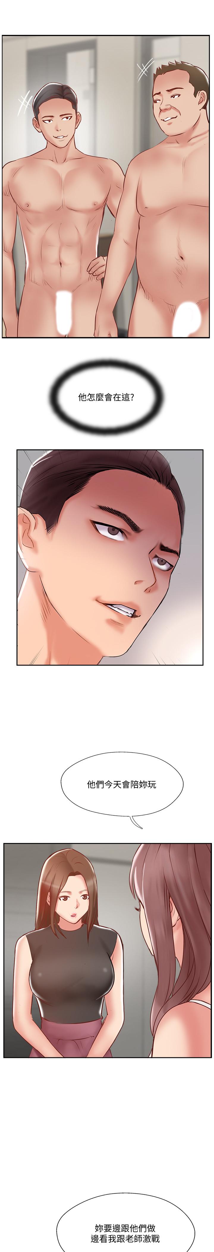 完美新伴侣第45话-交换伴侣俱乐部的危险真相