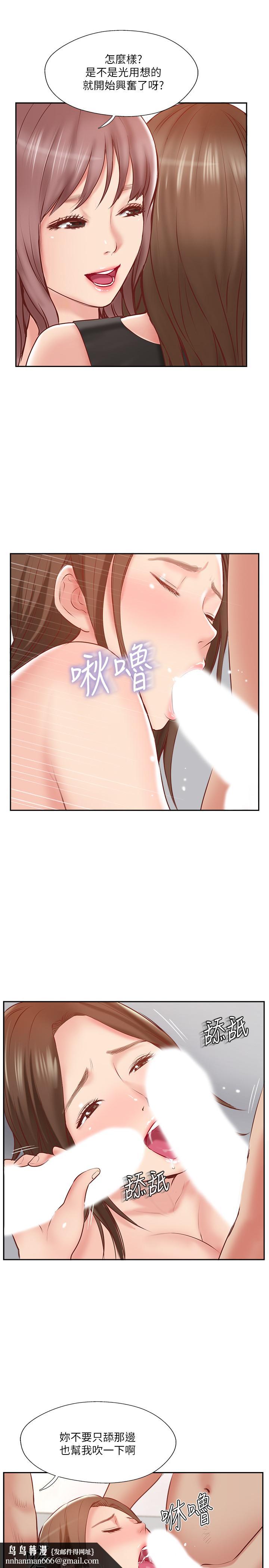 完美新伴侣第45话-交换伴侣俱乐部的危险真相