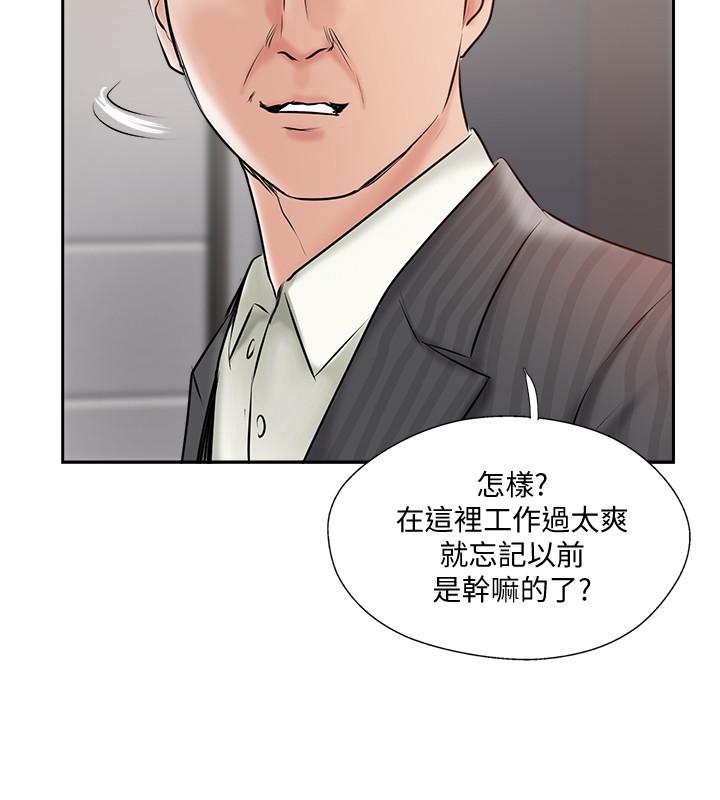 完美新伴侣第45话-交换伴侣俱乐部的危险真相