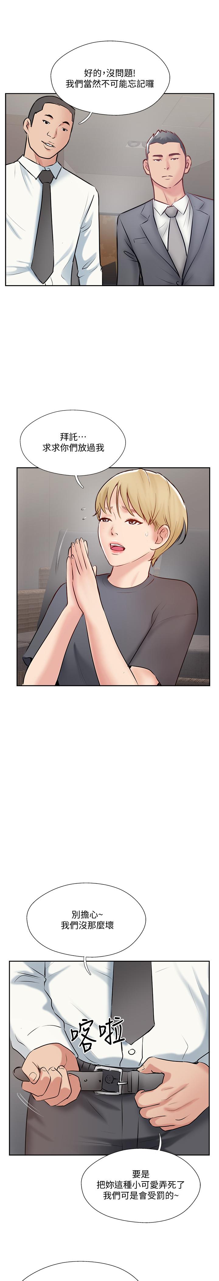 完美新伴侣第45话-交换伴侣俱乐部的危险真相