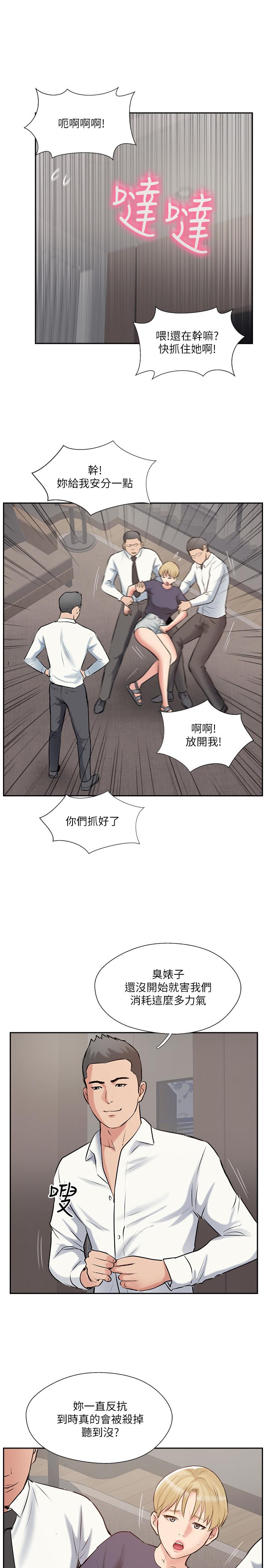 完美新伴侣第45话-交换伴侣俱乐部的危险真相