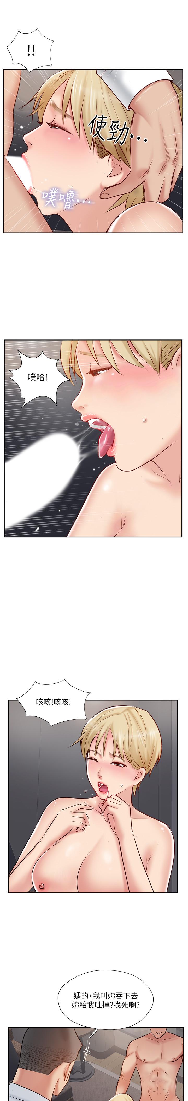 完美新伴侶第46話-被別人上的老婆好誘人