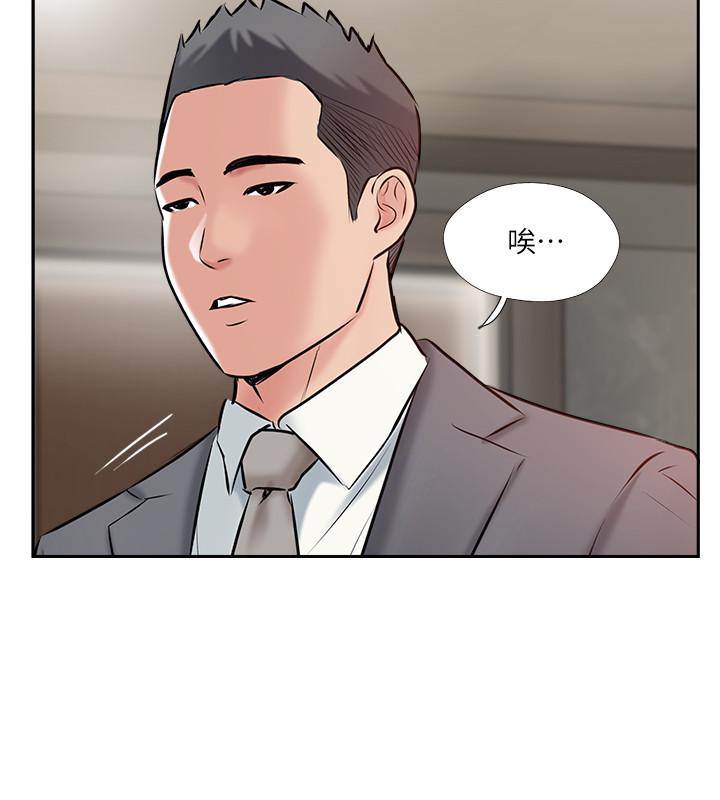 完美新伴侶第46話-被別人上的老婆好誘人