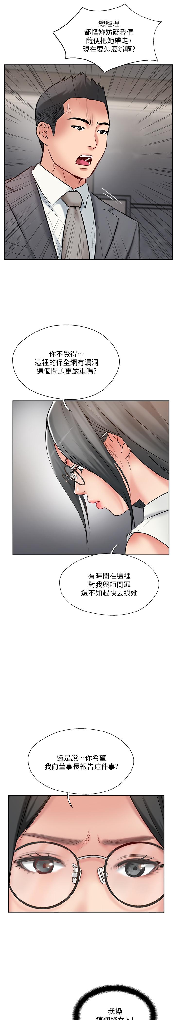完美新伴侶第46話-被別人上的老婆好誘人
