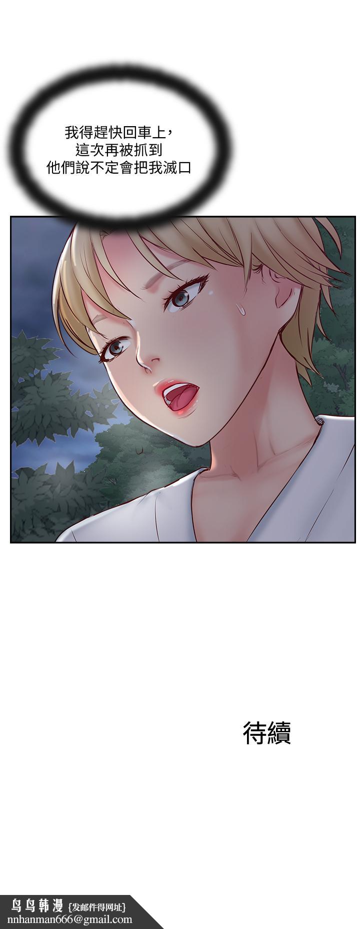 完美新伴侶第46話-被別人上的老婆好誘人