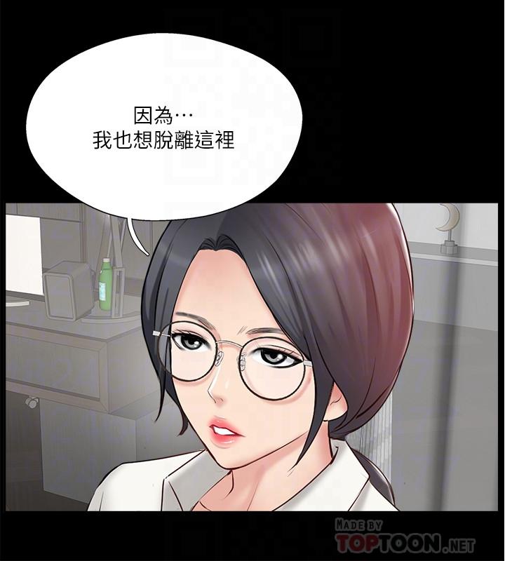 完美新伴侣第47话-已经无法回头的夫妻关係