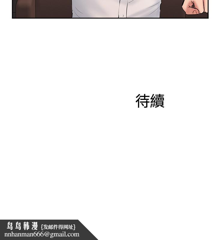 完美新伴侣第47话-已经无法回头的夫妻关係