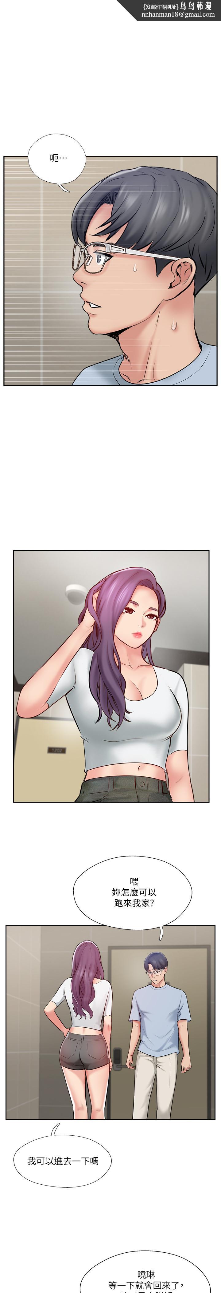 完美新伴侣第48话-想与已婚男重新开始的小三