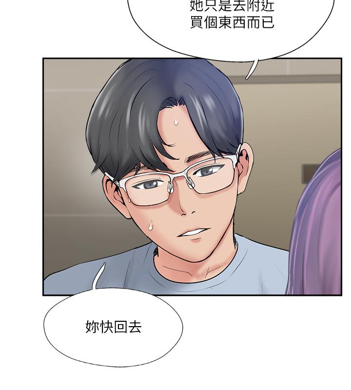 完美新伴侣第48话-想与已婚男重新开始的小三