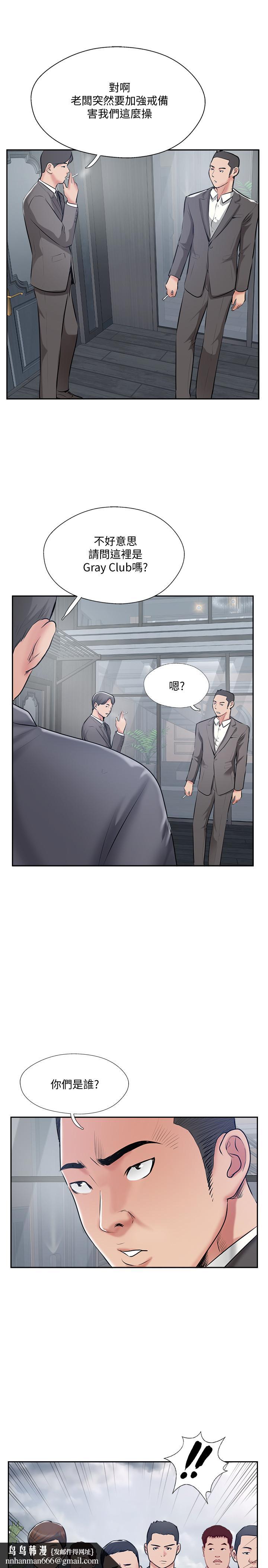 完美新伴侣第50话-付出代价的时候到了