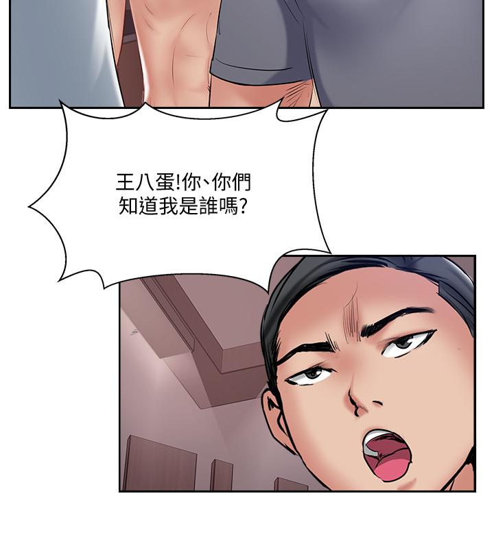 完美新伴侣第50话-付出代价的时候到了