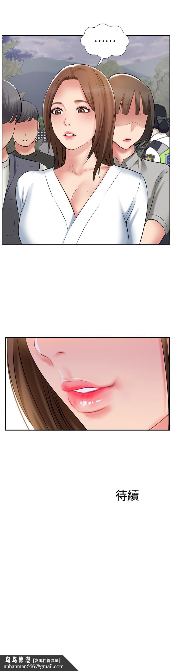完美新伴侣第50话-付出代价的时候到了