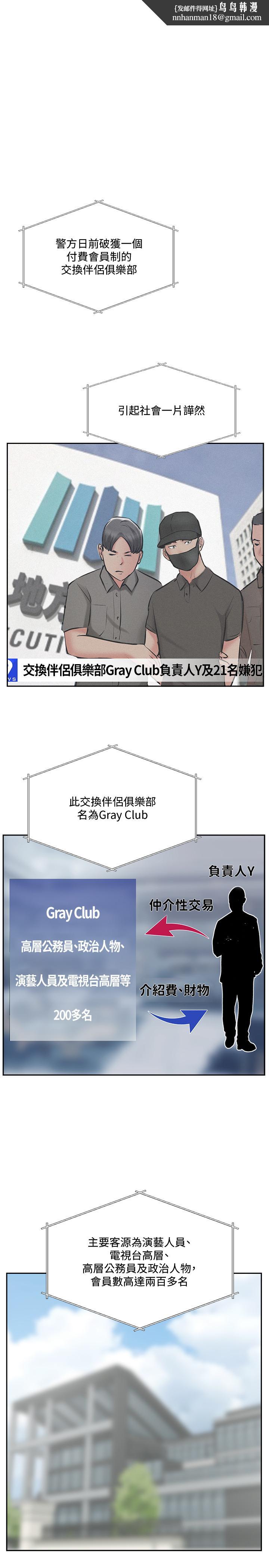 完美新伴侣最终话-新的开始