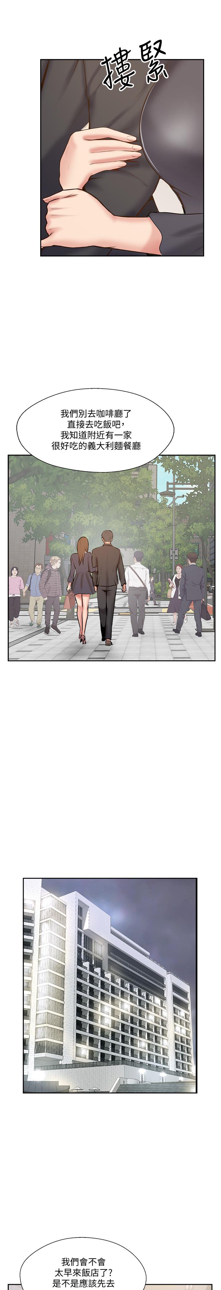 完美新伴侣最终话-新的开始