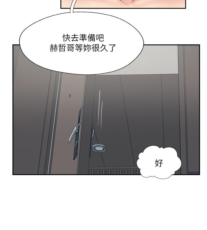 完美新伴侣最终话-新的开始
