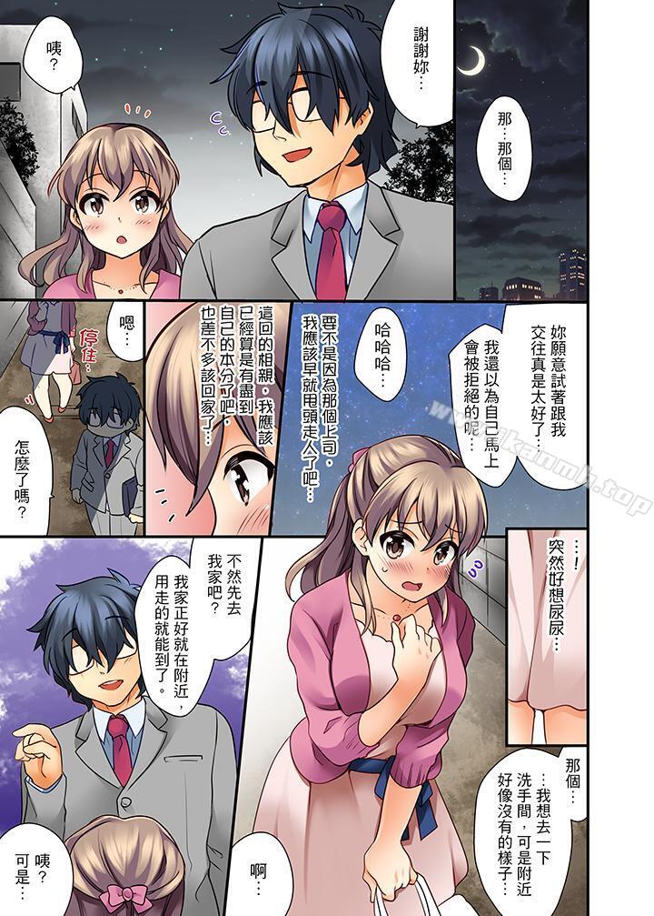 27岁穿制服爱爱!第1话