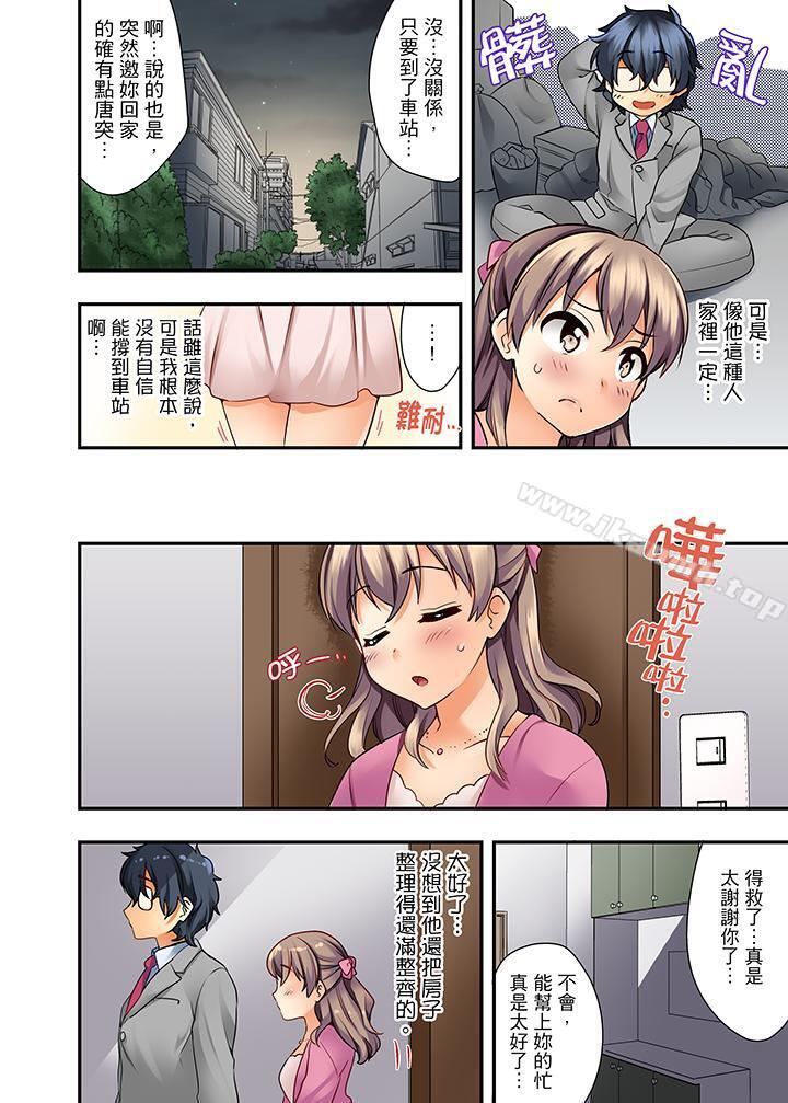 27岁穿制服爱爱!第1话