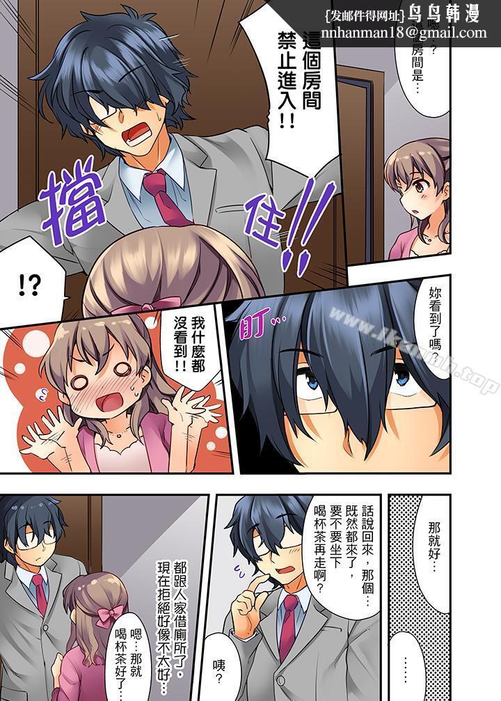 27岁穿制服爱爱!第1话