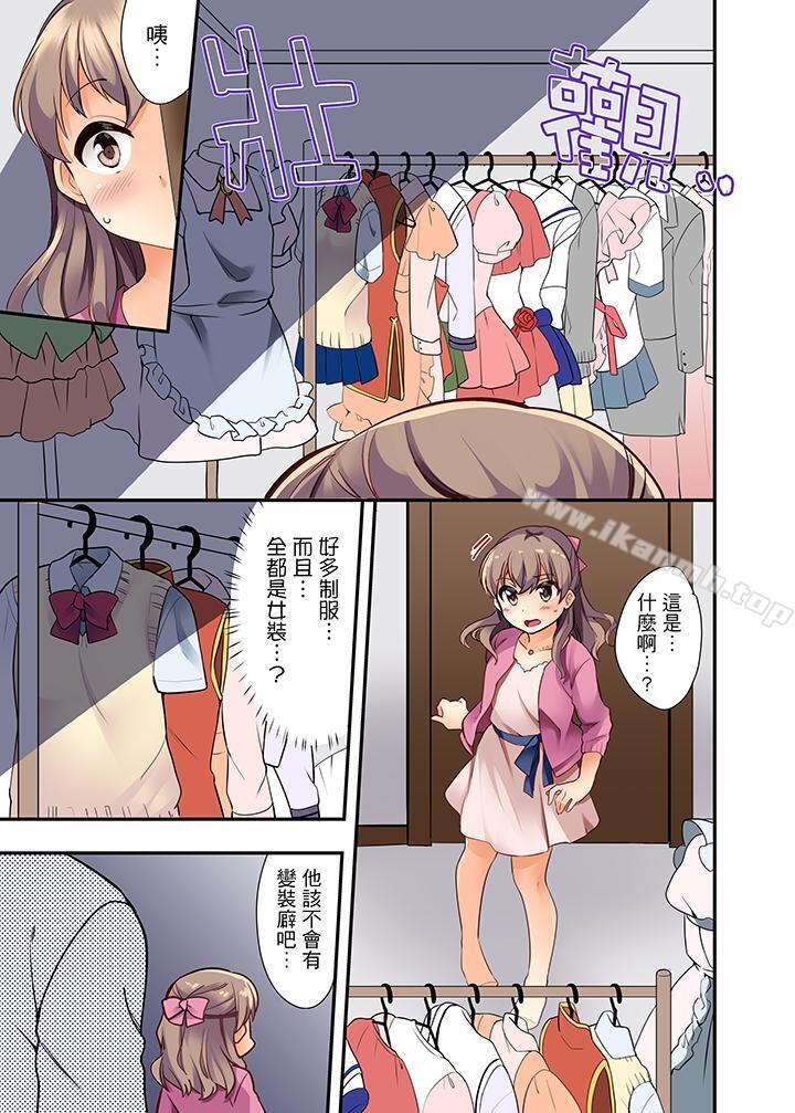 27岁穿制服爱爱!第1话