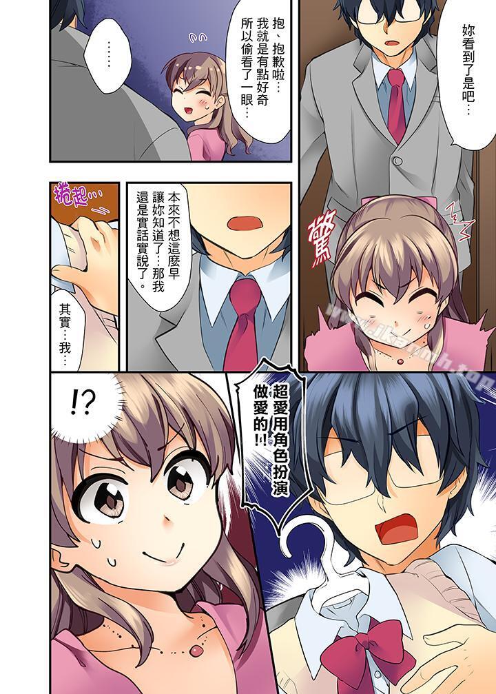 27岁穿制服爱爱!第1话