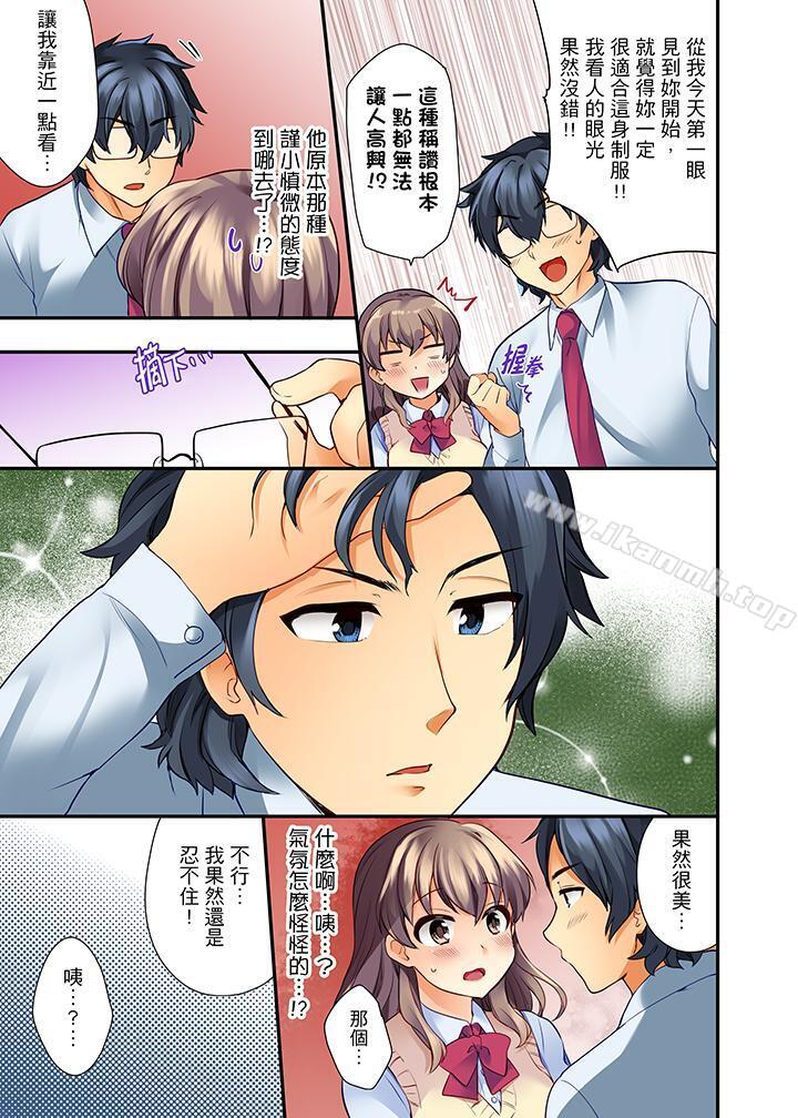 27岁穿制服爱爱!第2话