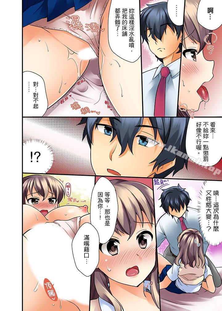 27岁穿制服爱爱!第2话
