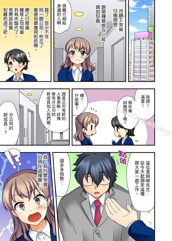 27岁穿制服爱爱!第3话