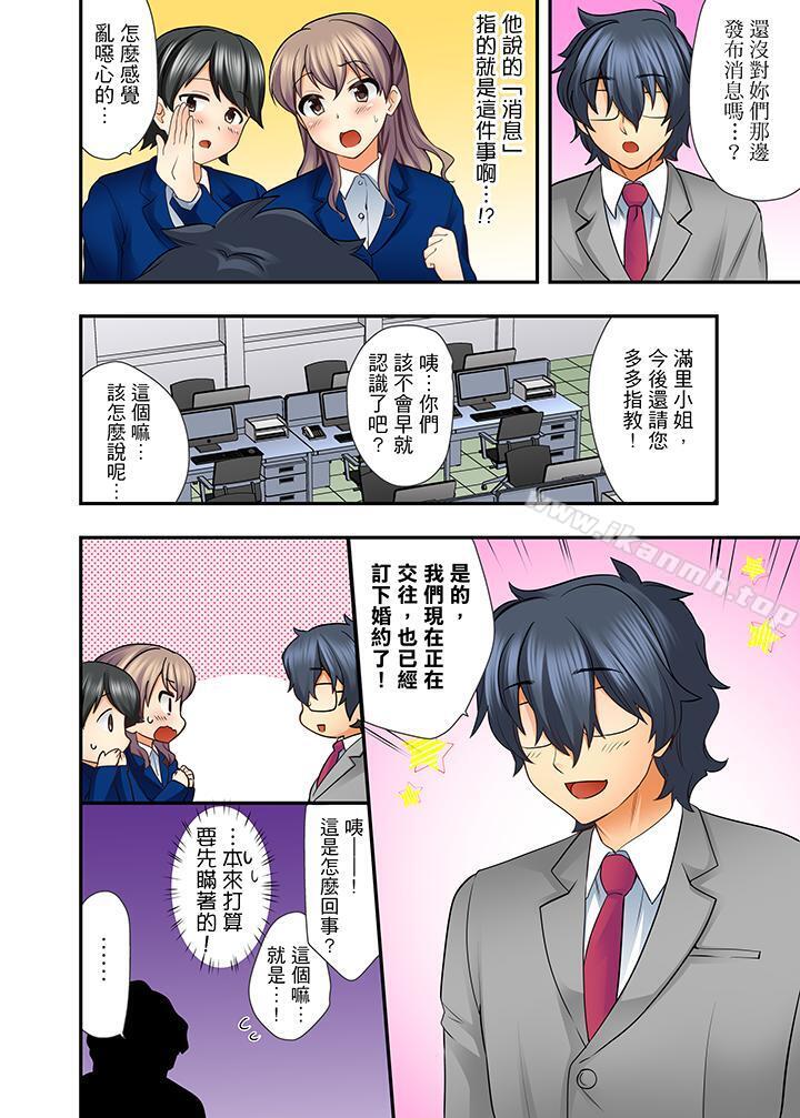 27岁穿制服爱爱!第3话