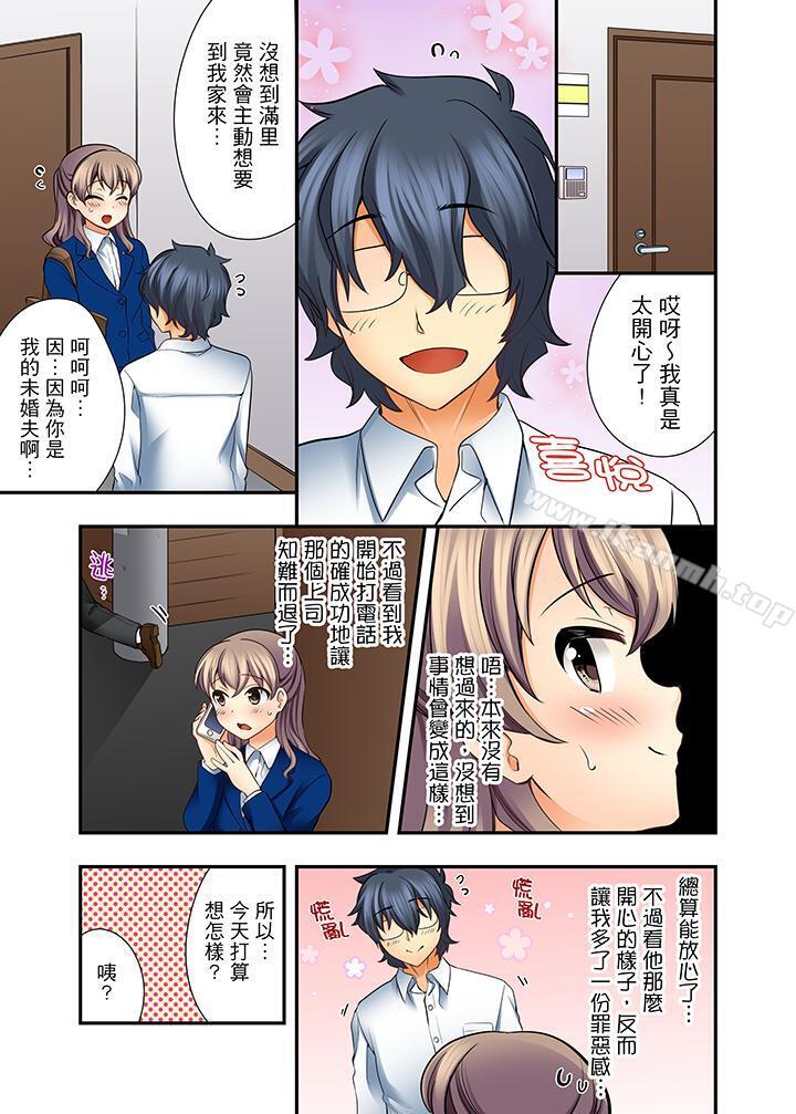 27岁穿制服爱爱!第3话