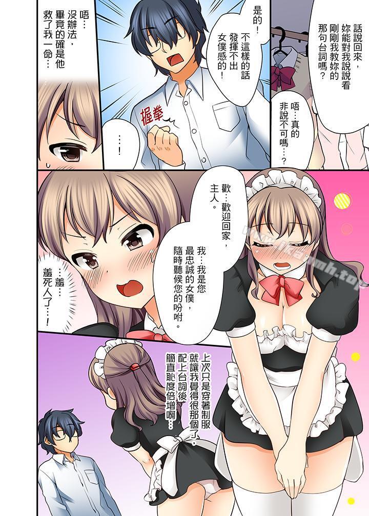 27岁穿制服爱爱!第4话