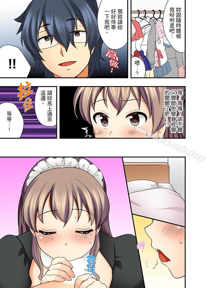 27岁穿制服爱爱!第4话