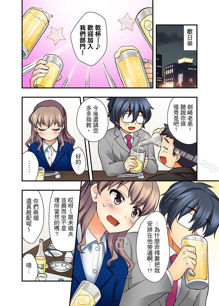 27岁穿制服爱爱!第5话