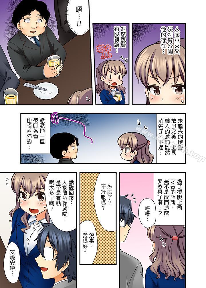 27岁穿制服爱爱!第5话
