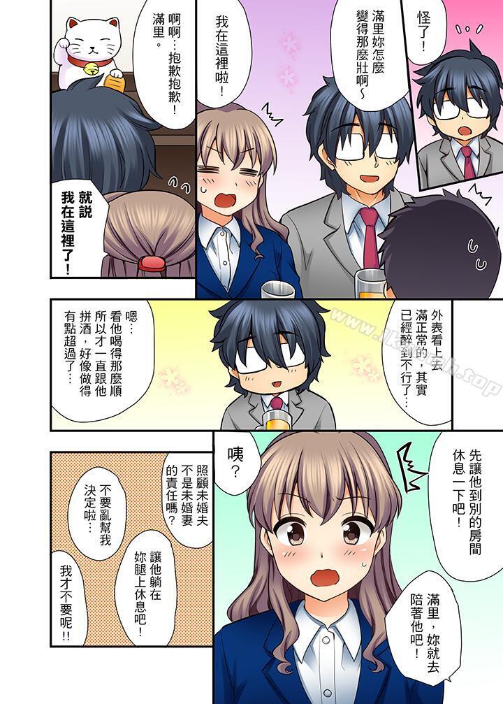 27岁穿制服爱爱!第5话