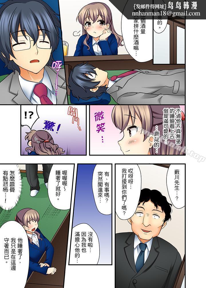 27岁穿制服爱爱!第5话