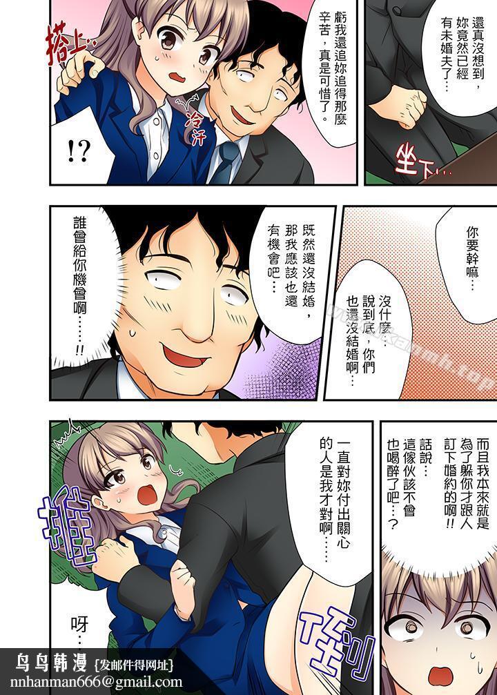 27岁穿制服爱爱!第5话
