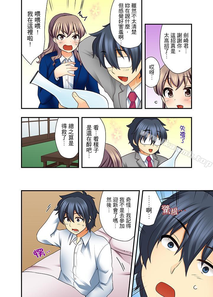 27岁穿制服爱爱!第5话