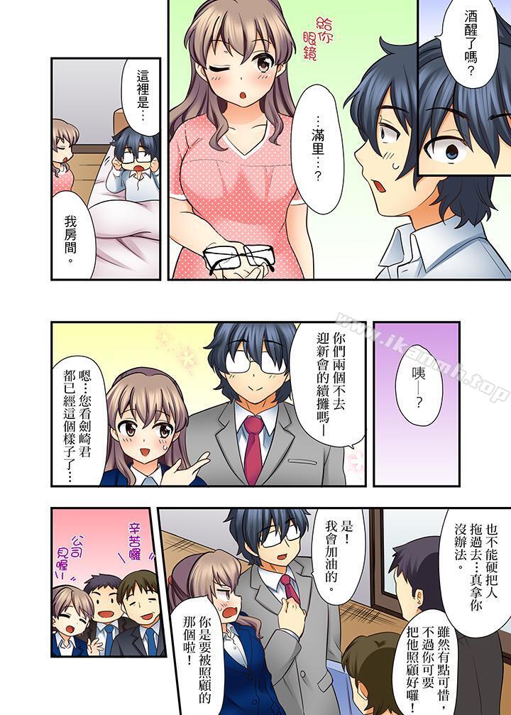 27岁穿制服爱爱!第5话