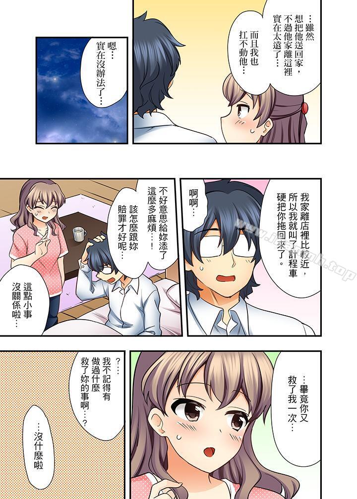 27岁穿制服爱爱!第6话